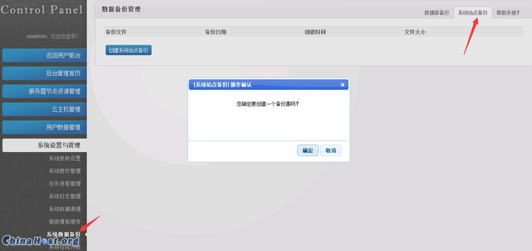 ftp备份网站_网站备份