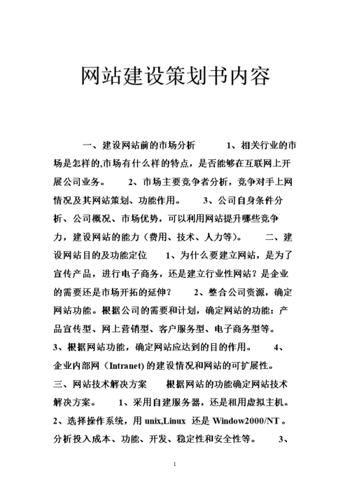 电子商务网站建设计划书_镜像部署OpenCart电子商务网站（Linux）