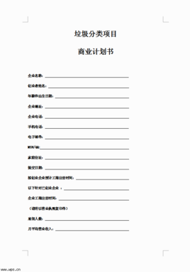 电子商务网站建设计划书_镜像部署OpenCart电子商务网站（Linux）