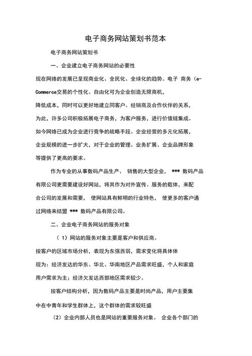电子商务网站建设计划书_镜像部署OpenCart电子商务网站（Linux）
