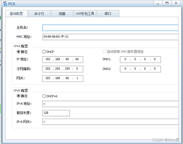 ensp华为服务器怎么配置_怎么配置init