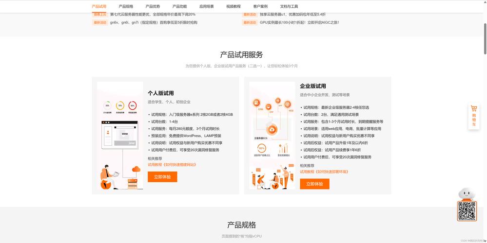 ecs服务器配置_购买ECS服务器