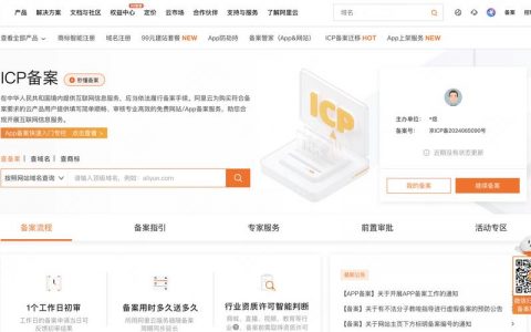佛山定制网站建设_已备案的网站或APP建设不合规