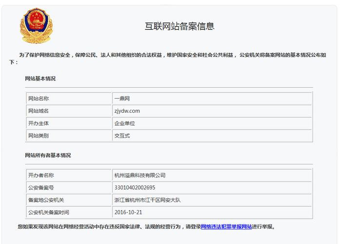佛山定制网站建设_已备案的网站或APP建设不合规