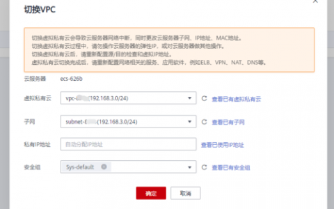 服务器网段_怎样修改云服务器子网的网段？