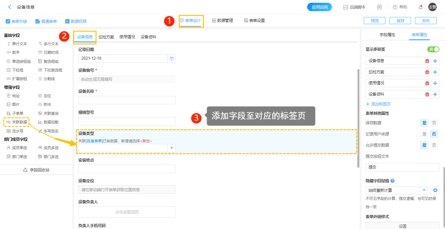 多标签分类 mapreduce_添加分类标签