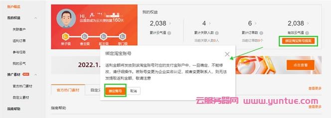 服务器时间突然变了_手机号变了如何提现？