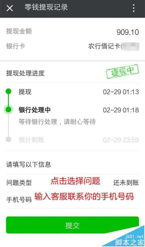 服务器时间突然变了_手机号变了如何提现？