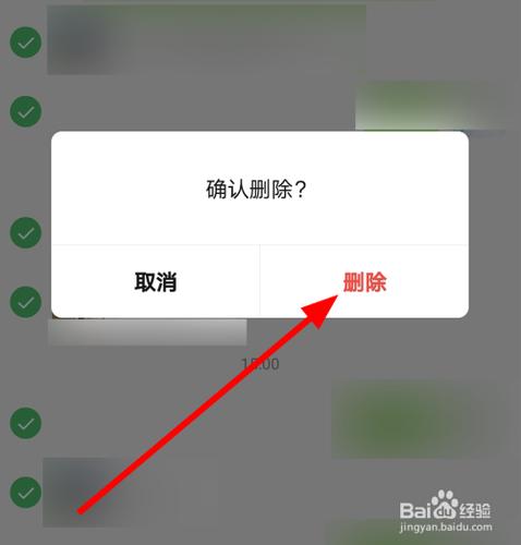 短信线程是什么意思_“删除”按钮是什么意思?