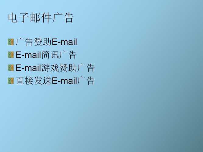 电子邮件推广软件_宣传推广