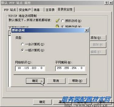 everything远程ftp服务器_配置远程备份至FTP/SFTP服务器