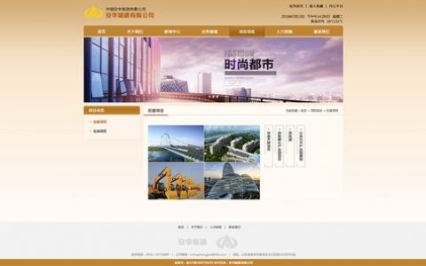 佛山行业网站设计_行业知识中心方案设计