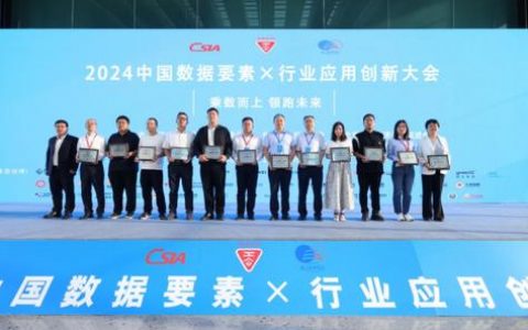 大数据应用大会_创建大会