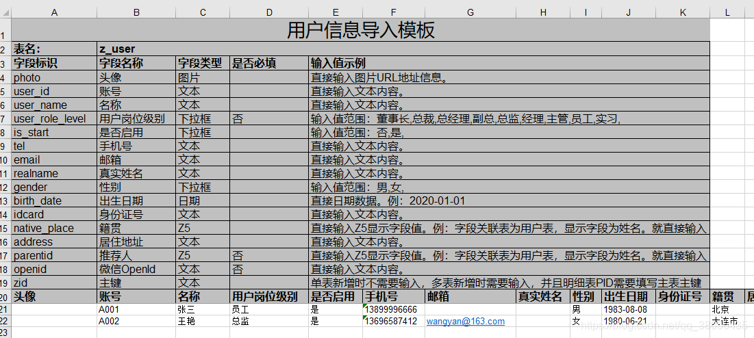 excel vba 访问云数据库_通过Excel导入数据
