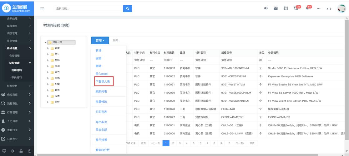 excel vba 访问云数据库_通过Excel导入数据