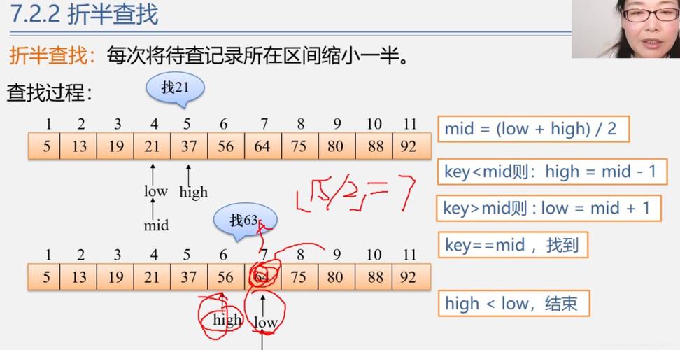 二分搜索算法_搜索算法
