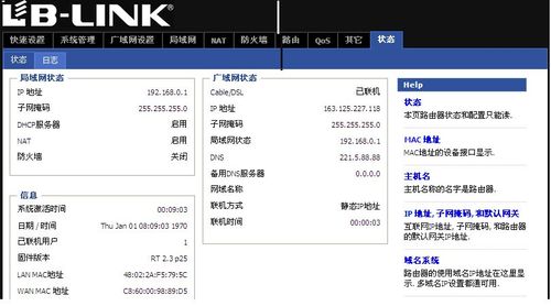 服务器地址列表_设置服务器地址信息