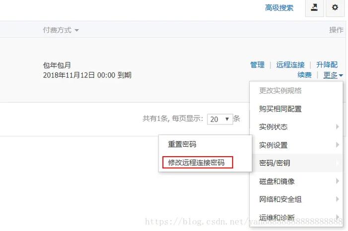 ecs用户名和密码_用户名密码登录