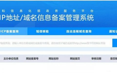 二级域名 一级域名_二级域名是否需要备案