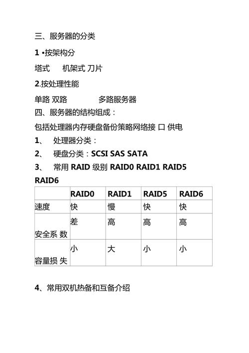 服务器维护知识_知识
