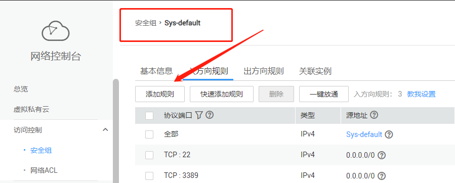ecs端口25_TCP 25端口出方向无法访问时怎么办?