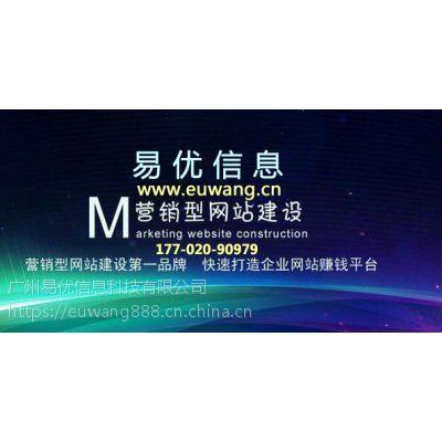 番禺网站优化平台_优化类