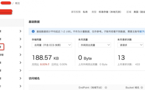 对象存储桶存量信息响应结果_获取桶存量信息