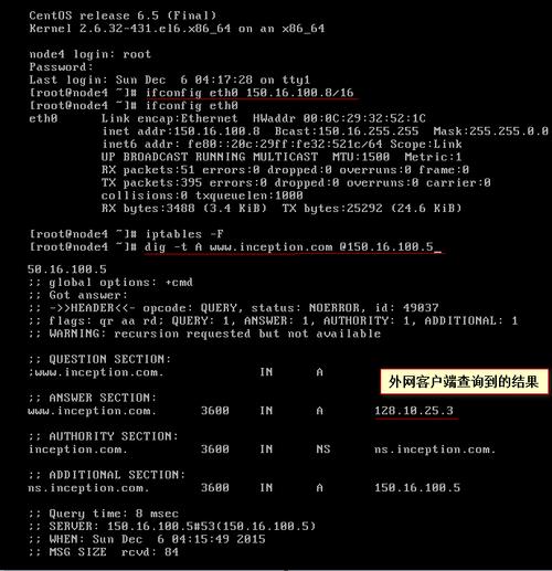 dns辅助服务器配置_配置DNS