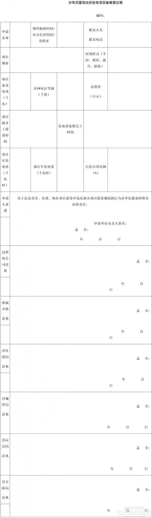 登记备案信息系统_缺陷登记