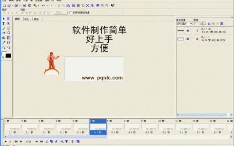 动态网站制作软件_软件包制作
