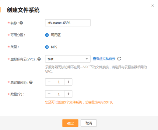 弹性文件查询可用区_弹性文件服务支持多可用区吗?