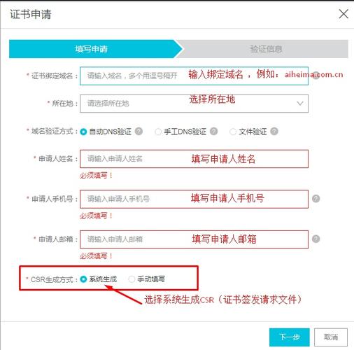 单域名证书如何申请_如何申请测试证书?
