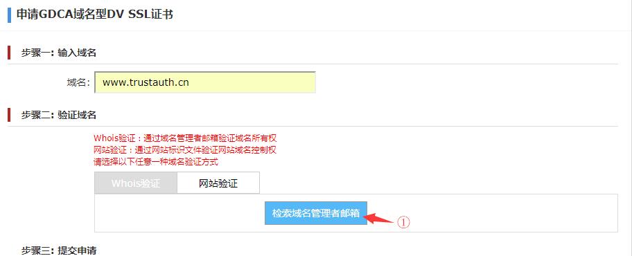 单域名证书如何申请_如何申请测试证书?