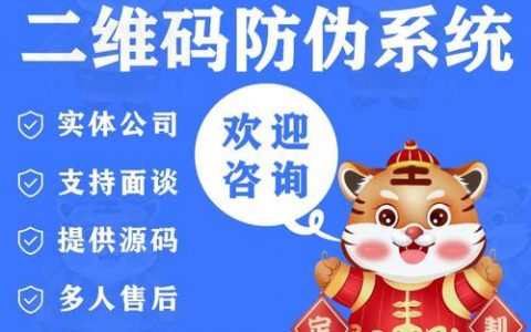 二维码网站建设_创建设备