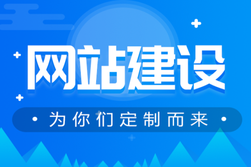 服务好的徐州网站建设_创建设备