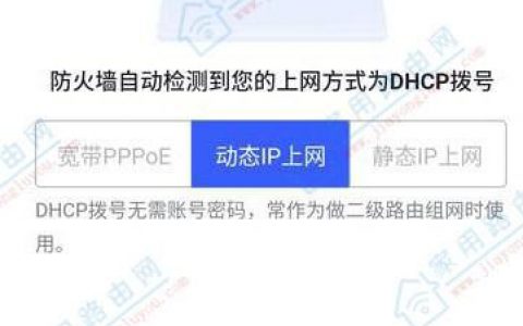 防火墙路由器_如何查看设备通道日志