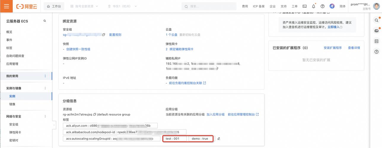 ECS调整配置_无配置方式ecsAgency
