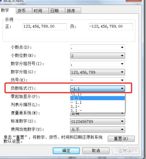 负数计算机存储_开发中心模拟设备如何上报负数?