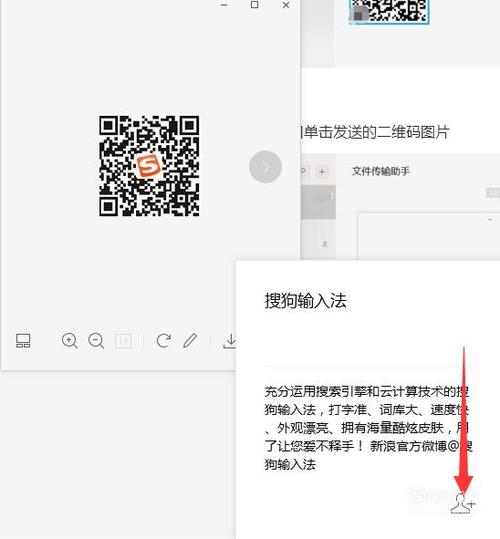 二维码识别电脑版_电脑端