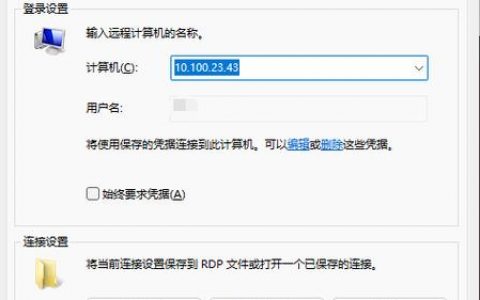服务器远程连接设置_远程连接类