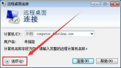 服务器远程连接设置_远程连接类