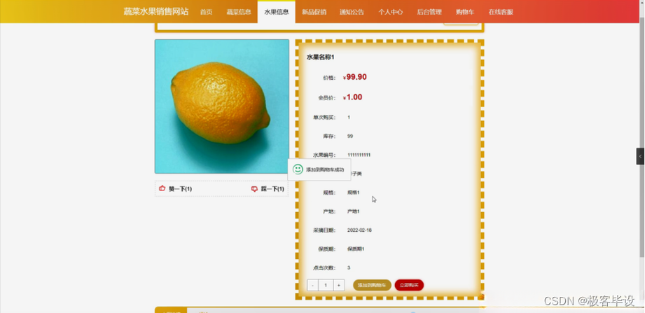 单页销售网站源码_销售管理