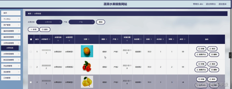 单页销售网站源码_销售管理