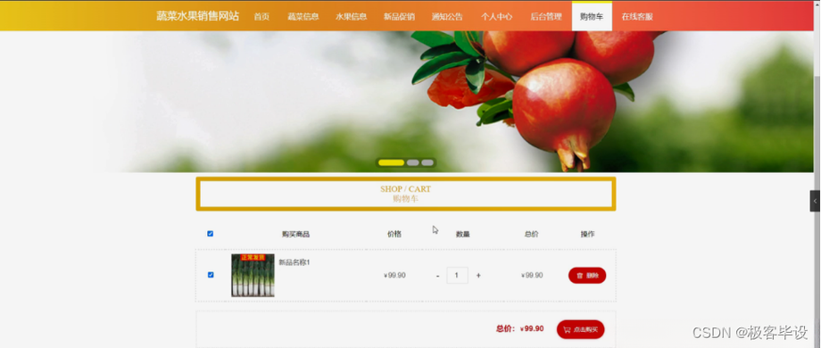 单页销售网站源码_销售管理