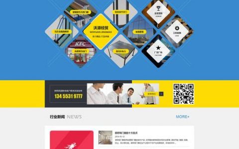 东莞营销型网站设计_查看免费模板