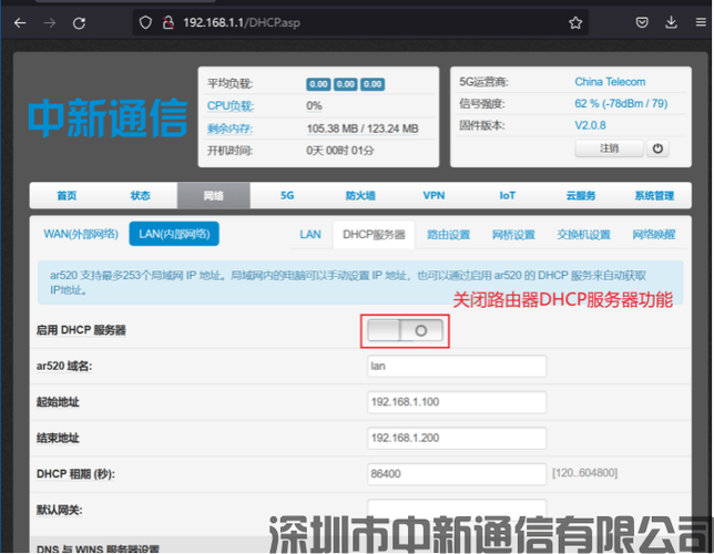 服务器和客户端传对象_开启或关闭客户端IP透传