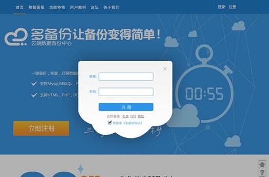 佛山网站开发_网站备份
