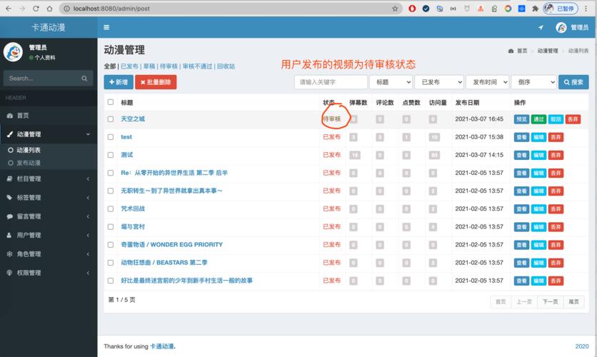 flash网站后台_网站后台管理