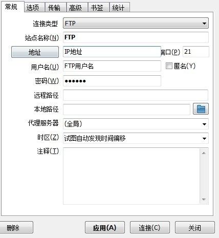 ftp服务器输入账户和密码是什么