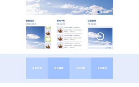 flash企业网站模板php_网站模板设置
